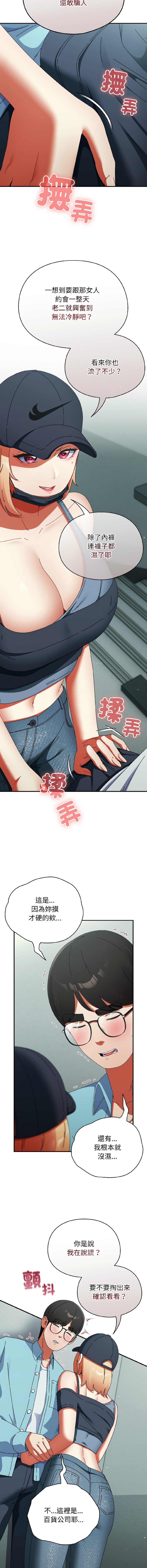 [Anhi & Bbangzip] 硬也要拍完 1-38 [Chinese] [Ongoing] - Page 338