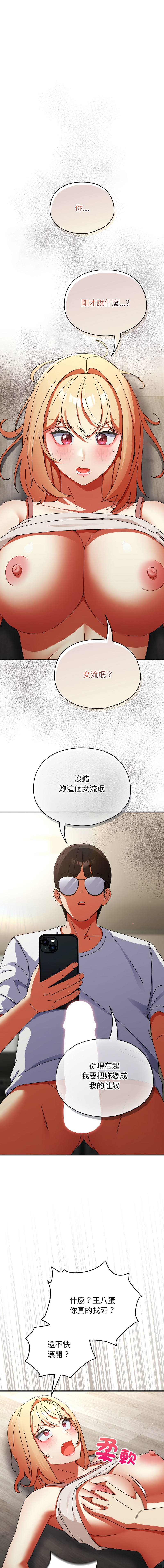[Anhi & Bbangzip] 硬也要拍完 1-38 [Chinese] [Ongoing] - Page 427