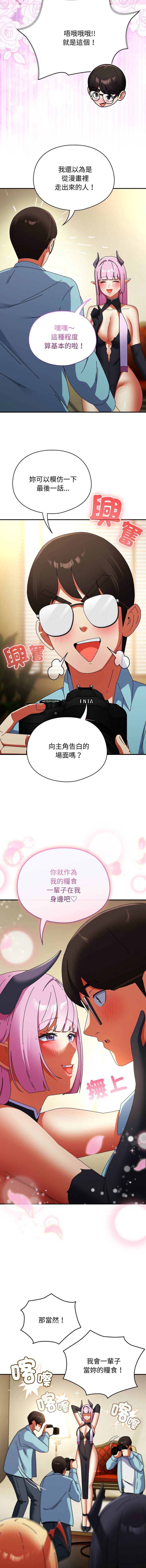 [Anhi & Bbangzip] 硬也要拍完 1-38 [Chinese] [Ongoing] - Page 528