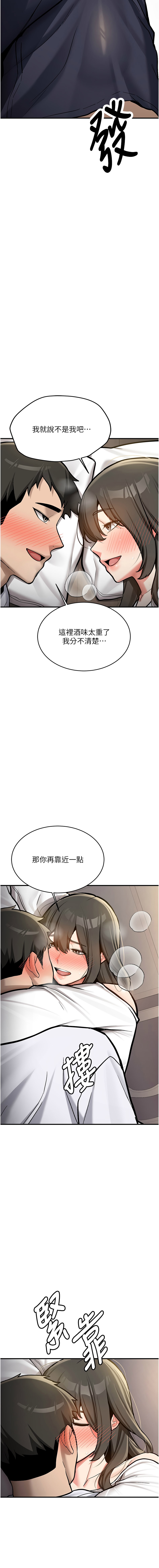 [Bbana & Nammu19] 新生老司机 | 新生老司機 1-32 [Chinese] [Ongoing] - Page 44