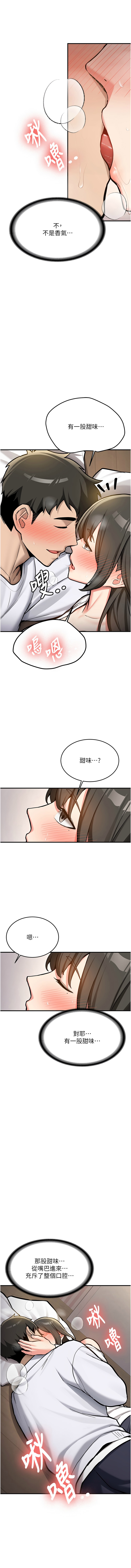 [Bbana & Nammu19] 新生老司机 | 新生老司機 1-32 [Chinese] [Ongoing] - Page 46