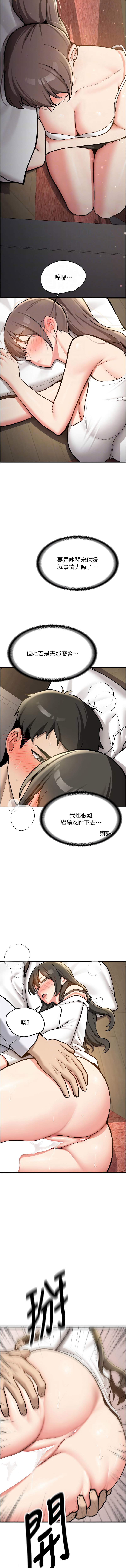 [Bbana & Nammu19] 新生老司机 | 新生老司機 1-32 [Chinese] [Ongoing] - Page 55
