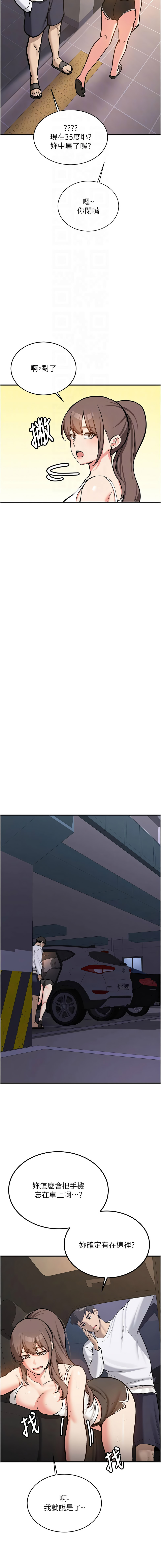 [Bbana & Nammu19] 新生老司机 | 新生老司機 1-32 [Chinese] [Ongoing] - Page 84