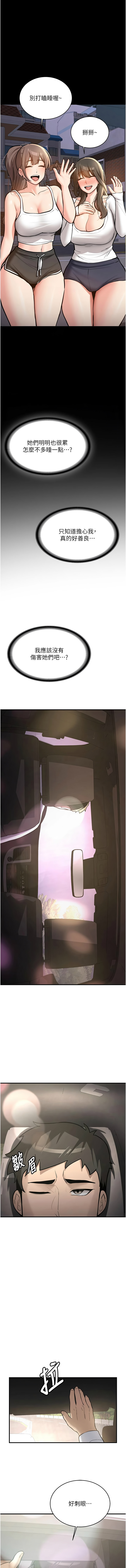[Bbana & Nammu19] 新生老司机 | 新生老司機 1-32 [Chinese] [Ongoing] - Page 127