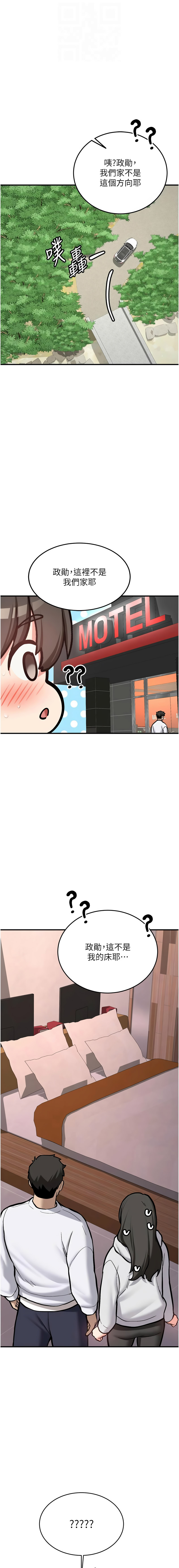 [Bbana & Nammu19] 新生老司机 | 新生老司機 1-32 [Chinese] [Ongoing] - Page 146