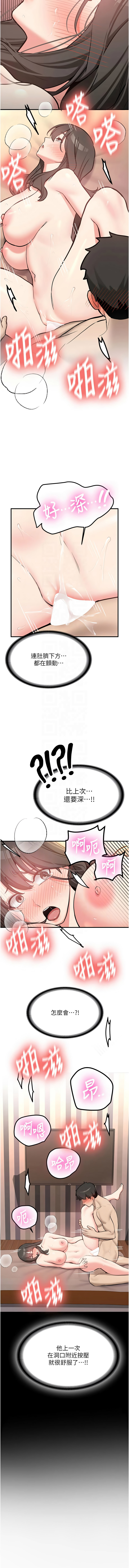 [Bbana & Nammu19] 新生老司机 | 新生老司機 1-32 [Chinese] [Ongoing] - Page 167