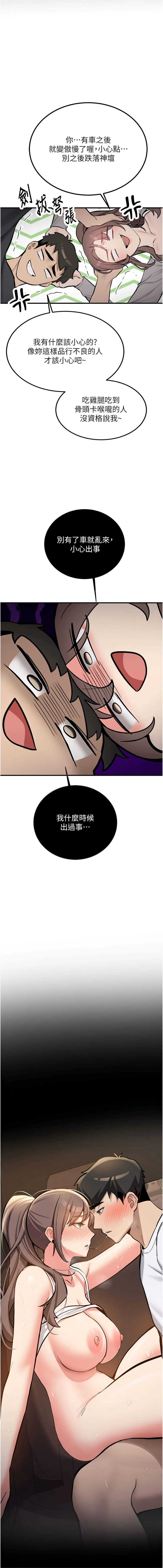 [Bbana & Nammu19] 新生老司机 | 新生老司機 1-32 [Chinese] [Ongoing] - Page 190