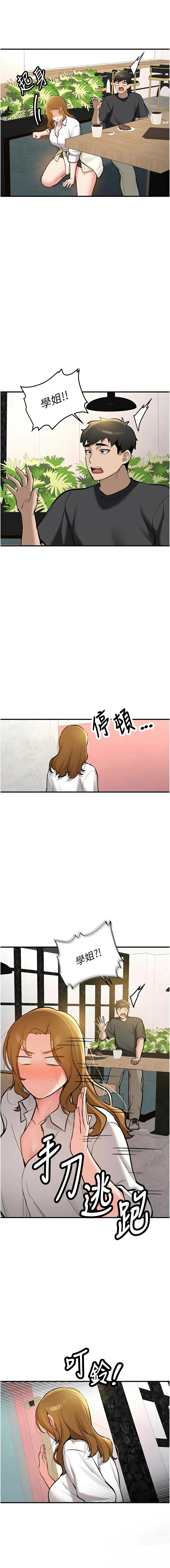 [Bbana & Nammu19] 新生老司机 | 新生老司機 1-32 [Chinese] [Ongoing] - Page 205
