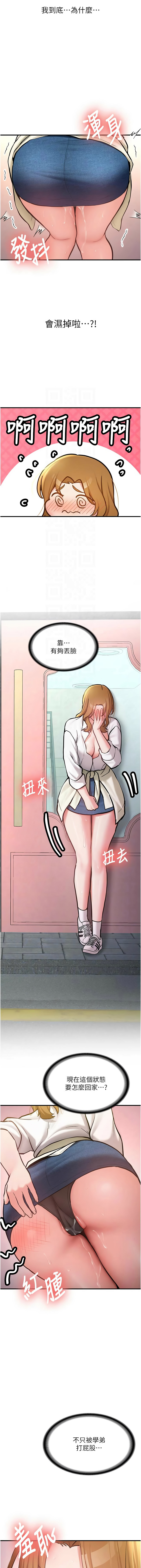 [Bbana & Nammu19] 新生老司机 | 新生老司機 1-32 [Chinese] [Ongoing] - Page 207