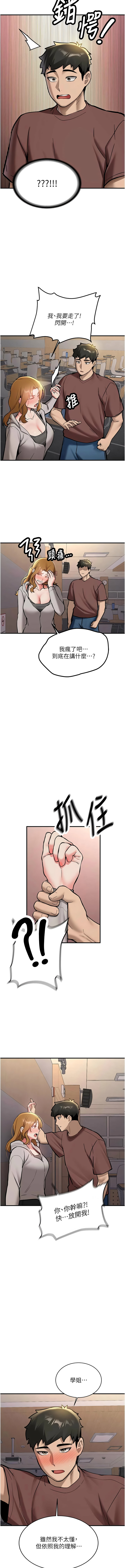 [Bbana & Nammu19] 新生老司机 | 新生老司機 1-32 [Chinese] [Ongoing] - Page 218