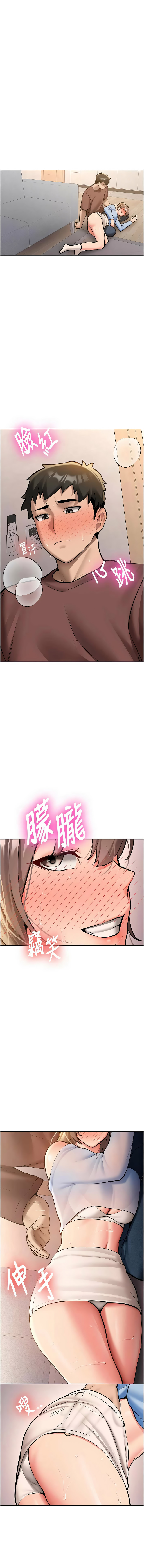 [Bbana & Nammu19] 新生老司机 | 新生老司機 1-32 [Chinese] [Ongoing] - Page 286