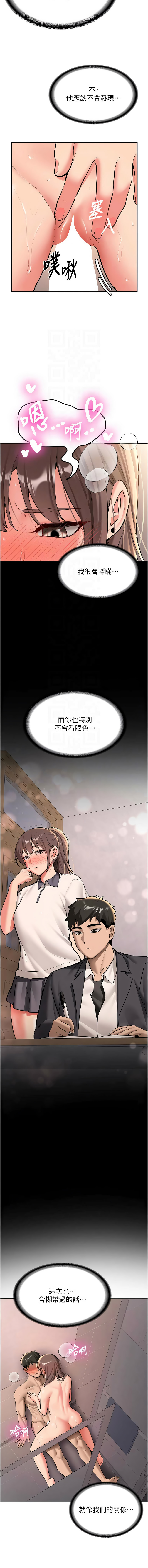 [Bbana & Nammu19] 新生老司机 | 新生老司機 1-32 [Chinese] [Ongoing] - Page 315