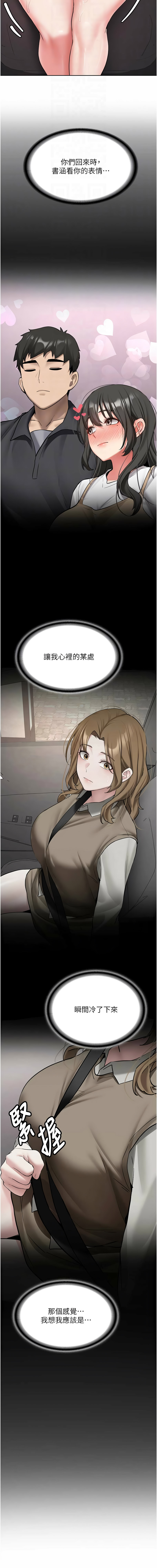 [Bbana & Nammu19] 新生老司机 | 新生老司機 1-32 [Chinese] [Ongoing] - Page 413