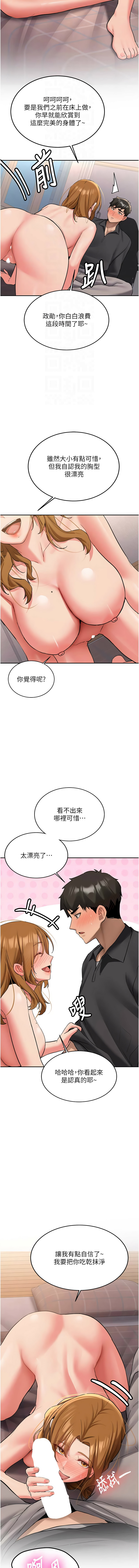 [Bbana & Nammu19] 新生老司机 | 新生老司機 1-32 [Chinese] [Ongoing] - Page 423