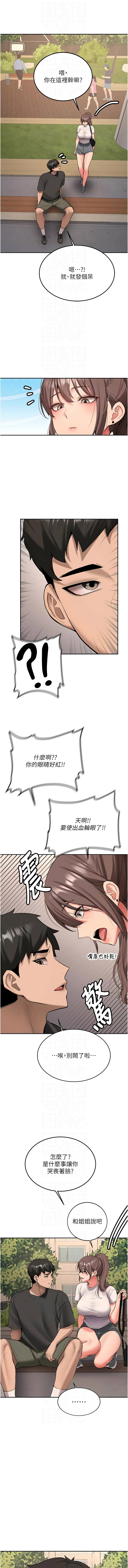 [Bbana & Nammu19] 新生老司机 | 新生老司機 1-32 [Chinese] [Ongoing] - Page 478
