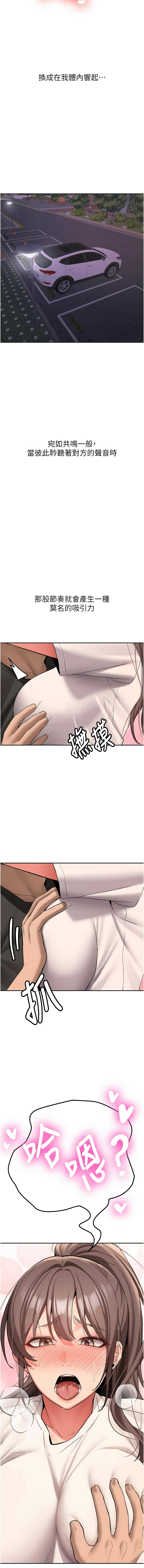 [Bbana & Nammu19] 新生老司机 | 新生老司機 1-32 [Chinese] [Ongoing] - Page 486