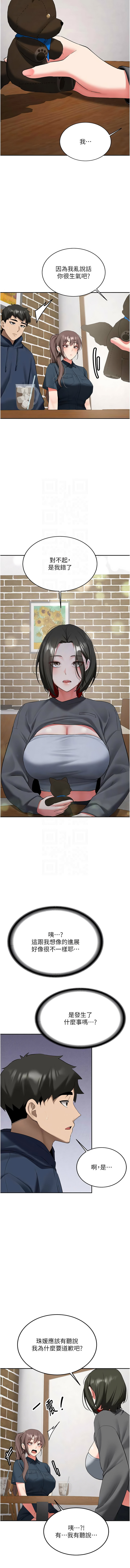 [Bbana & Nammu19] 新生老司机 | 新生老司機 1-32 [Chinese] [Ongoing] - Page 543