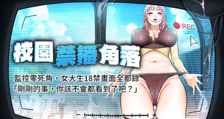 [五色蜡笔 | 五色蠟筆 & 火红键盘 | 火紅鍵盤] 校园禁播角落 | 校園禁播角落 1-34 [Chinese] [Ongoing] - Page 1
