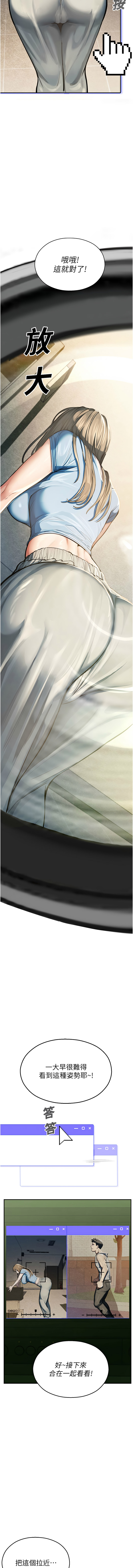 [五色蜡笔 | 五色蠟筆 & 火红键盘 | 火紅鍵盤] 校园禁播角落 | 校園禁播角落 1-34 [Chinese] [Ongoing] - Page 11