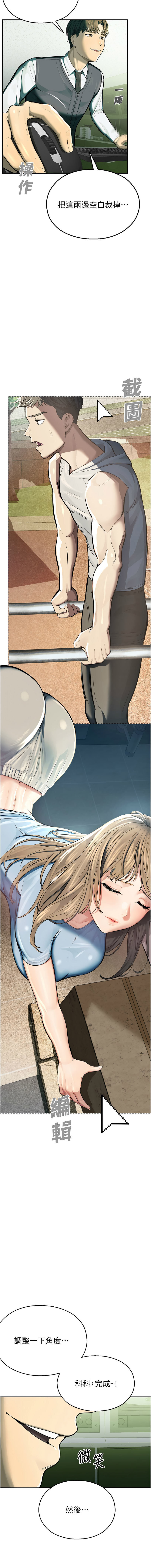[五色蜡笔 | 五色蠟筆 & 火红键盘 | 火紅鍵盤] 校园禁播角落 | 校園禁播角落 1-34 [Chinese] [Ongoing] - Page 12