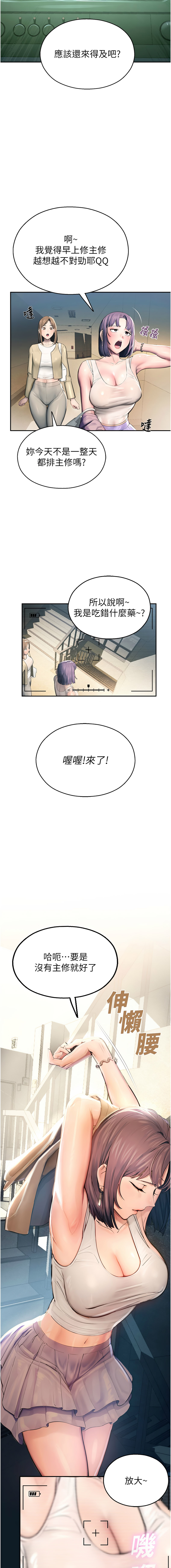[五色蜡笔 | 五色蠟筆 & 火红键盘 | 火紅鍵盤] 校园禁播角落 | 校園禁播角落 1-34 [Chinese] [Ongoing] - Page 16