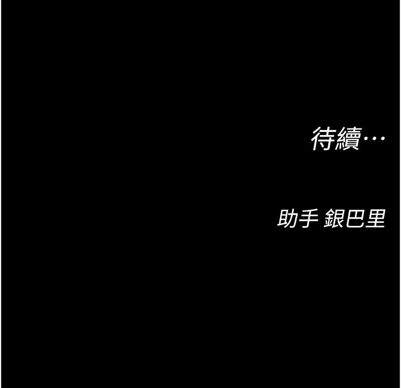 [五色蜡笔 | 五色蠟筆 & 火红键盘 | 火紅鍵盤] 校园禁播角落 | 校園禁播角落 1-34 [Chinese] [Ongoing] - Page 73