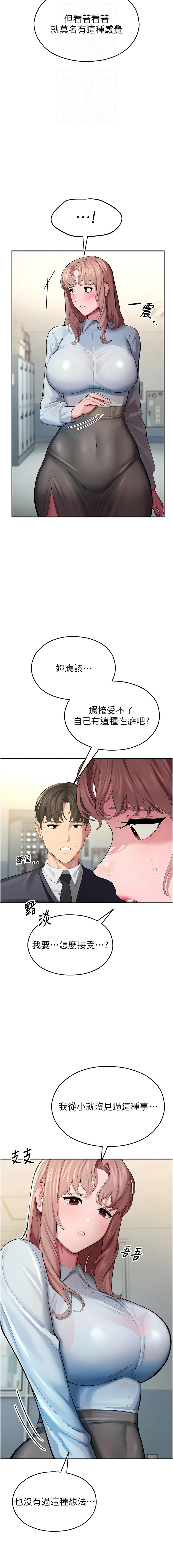 [五色蜡笔 | 五色蠟筆 & 火红键盘 | 火紅鍵盤] 校园禁播角落 | 校園禁播角落 1-34 [Chinese] [Ongoing] - Page 77