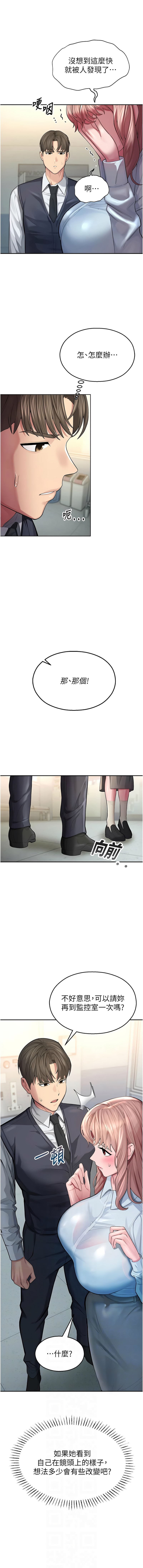 [五色蜡笔 | 五色蠟筆 & 火红键盘 | 火紅鍵盤] 校园禁播角落 | 校園禁播角落 1-34 [Chinese] [Ongoing] - Page 79