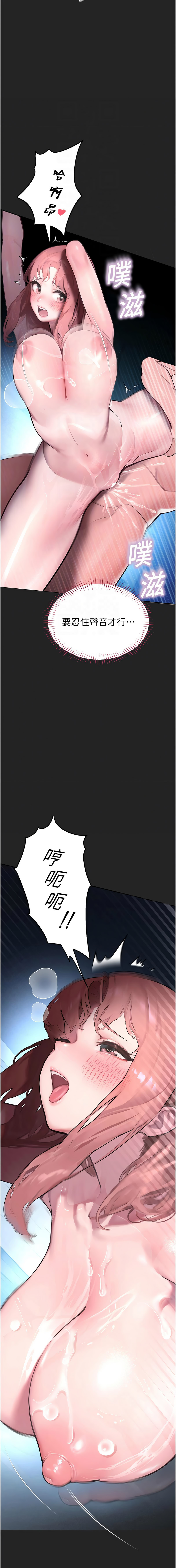 [五色蜡笔 | 五色蠟筆 & 火红键盘 | 火紅鍵盤] 校园禁播角落 | 校園禁播角落 1-34 [Chinese] [Ongoing] - Page 129