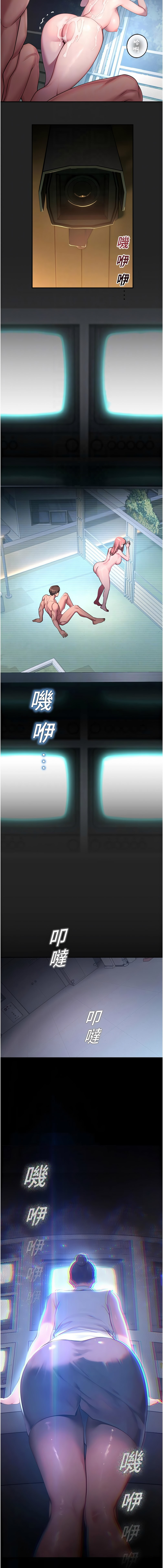 [五色蜡笔 | 五色蠟筆 & 火红键盘 | 火紅鍵盤] 校园禁播角落 | 校園禁播角落 1-34 [Chinese] [Ongoing] - Page 132
