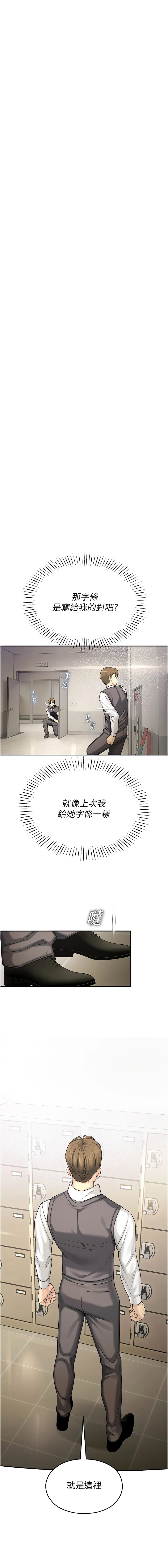 [五色蜡笔 | 五色蠟筆 & 火红键盘 | 火紅鍵盤] 校园禁播角落 | 校園禁播角落 1-34 [Chinese] [Ongoing] - Page 135