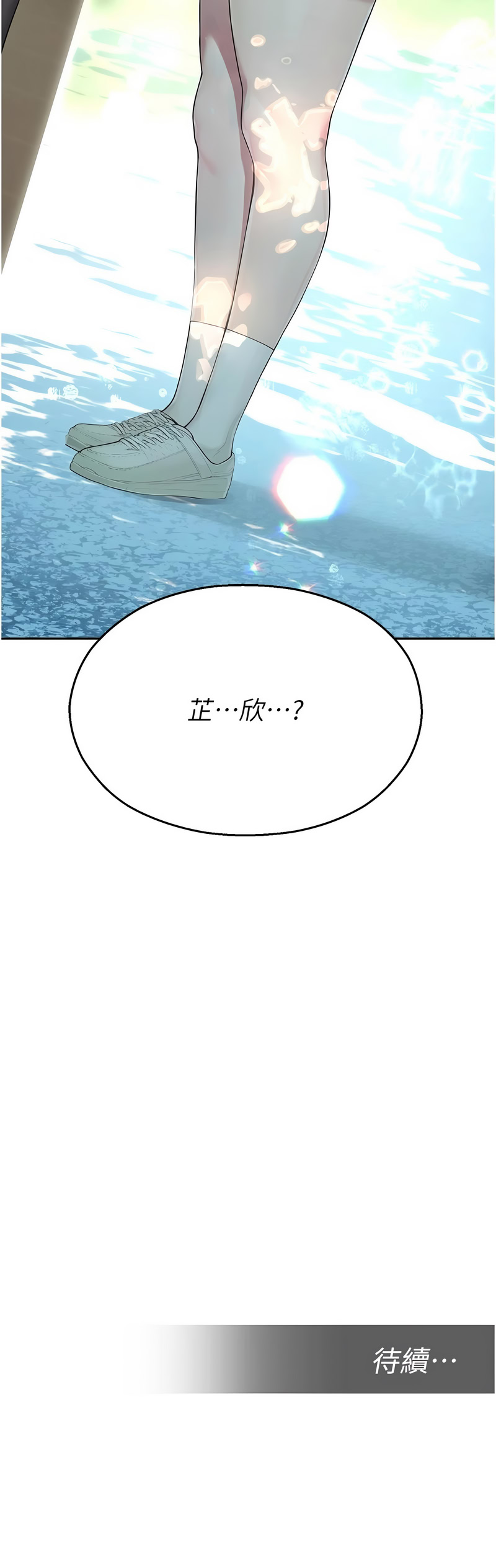[五色蜡笔 | 五色蠟筆 & 火红键盘 | 火紅鍵盤] 校园禁播角落 | 校園禁播角落 1-34 [Chinese] [Ongoing] - Page 137