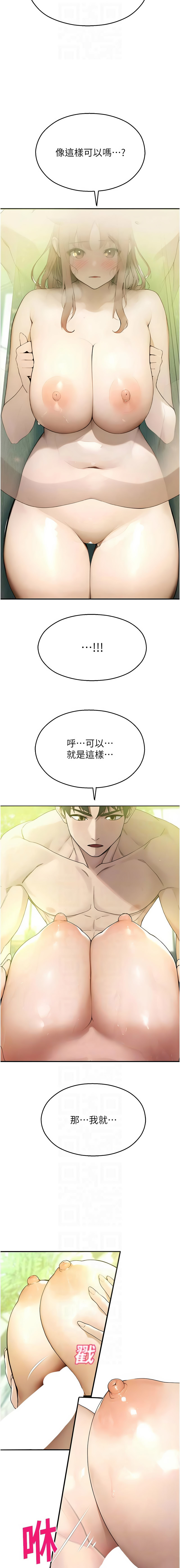 [五色蜡笔 | 五色蠟筆 & 火红键盘 | 火紅鍵盤] 校园禁播角落 | 校園禁播角落 1-34 [Chinese] [Ongoing] - Page 164