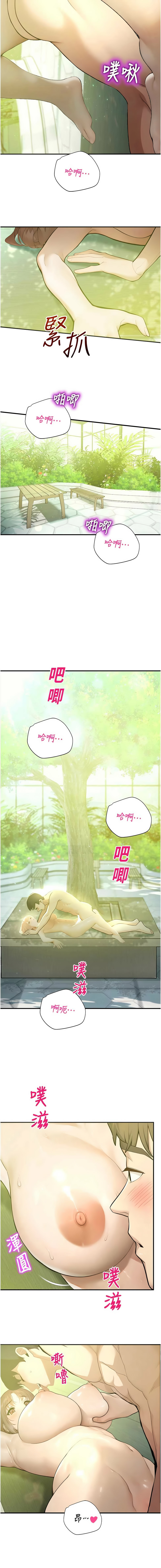 [五色蜡笔 | 五色蠟筆 & 火红键盘 | 火紅鍵盤] 校园禁播角落 | 校園禁播角落 1-34 [Chinese] [Ongoing] - Page 169