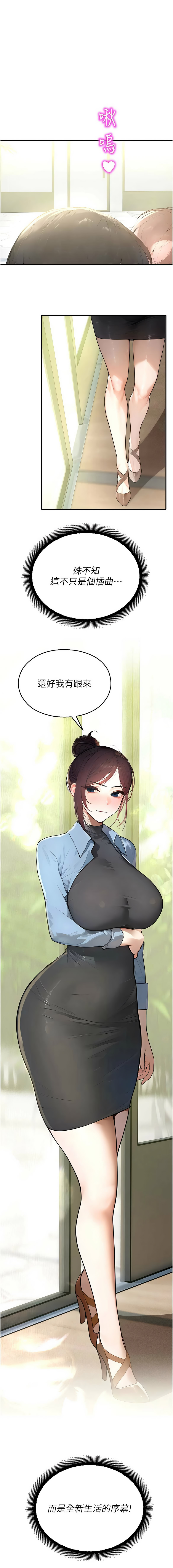 [五色蜡笔 | 五色蠟筆 & 火红键盘 | 火紅鍵盤] 校园禁播角落 | 校園禁播角落 1-34 [Chinese] [Ongoing] - Page 190