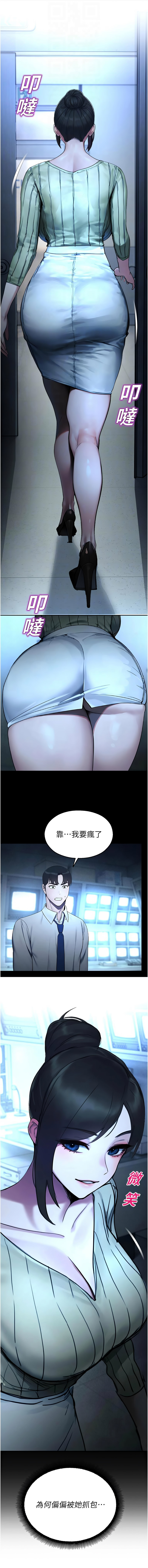 [五色蜡笔 | 五色蠟筆 & 火红键盘 | 火紅鍵盤] 校园禁播角落 | 校園禁播角落 1-34 [Chinese] [Ongoing] - Page 214