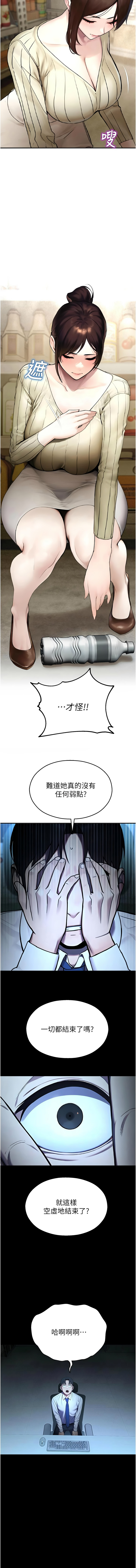 [五色蜡笔 | 五色蠟筆 & 火红键盘 | 火紅鍵盤] 校园禁播角落 | 校園禁播角落 1-34 [Chinese] [Ongoing] - Page 217
