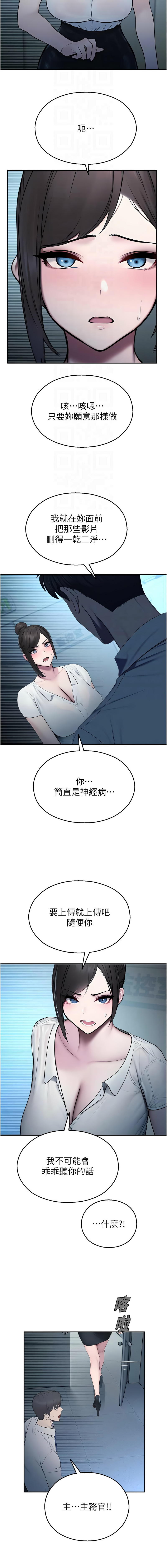 [五色蜡笔 | 五色蠟筆 & 火红键盘 | 火紅鍵盤] 校园禁播角落 | 校園禁播角落 1-34 [Chinese] [Ongoing] - Page 233