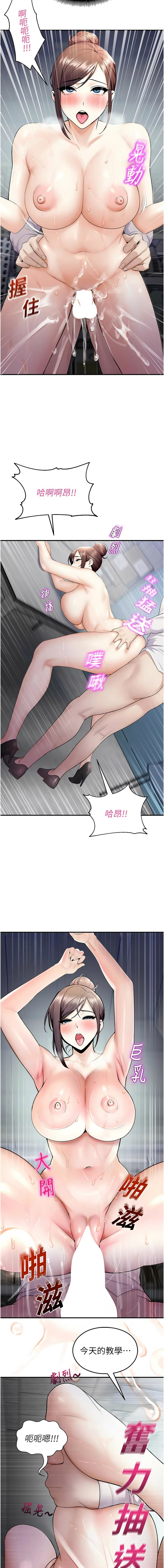 [五色蜡笔 | 五色蠟筆 & 火红键盘 | 火紅鍵盤] 校园禁播角落 | 校園禁播角落 1-34 [Chinese] [Ongoing] - Page 290