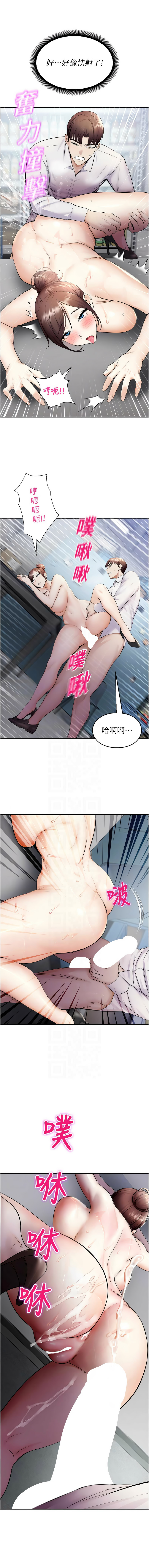 [五色蜡笔 | 五色蠟筆 & 火红键盘 | 火紅鍵盤] 校园禁播角落 | 校園禁播角落 1-34 [Chinese] [Ongoing] - Page 292