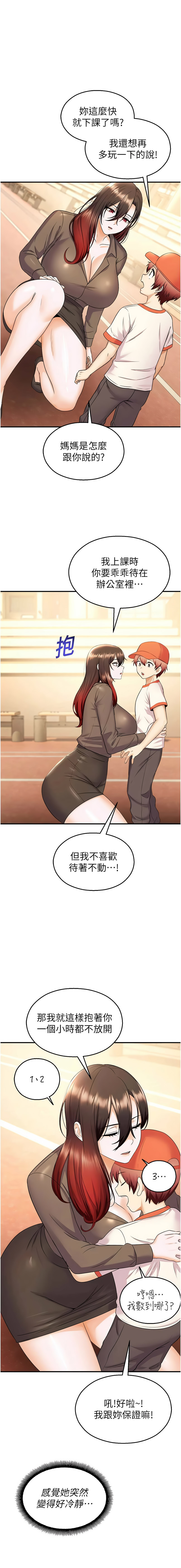 [五色蜡笔 | 五色蠟筆 & 火红键盘 | 火紅鍵盤] 校园禁播角落 | 校園禁播角落 1-34 [Chinese] [Ongoing] - Page 305
