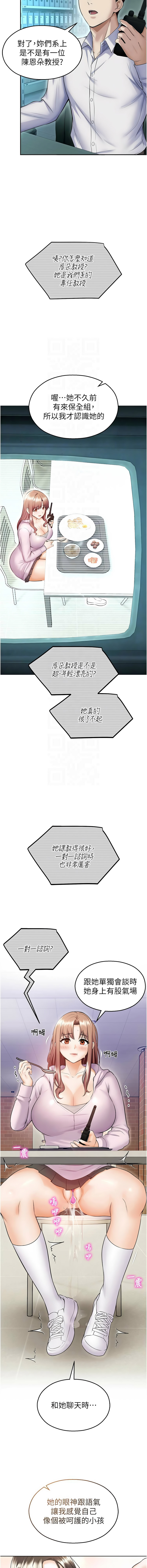 [五色蜡笔 | 五色蠟筆 & 火红键盘 | 火紅鍵盤] 校园禁播角落 | 校園禁播角落 1-34 [Chinese] [Ongoing] - Page 313