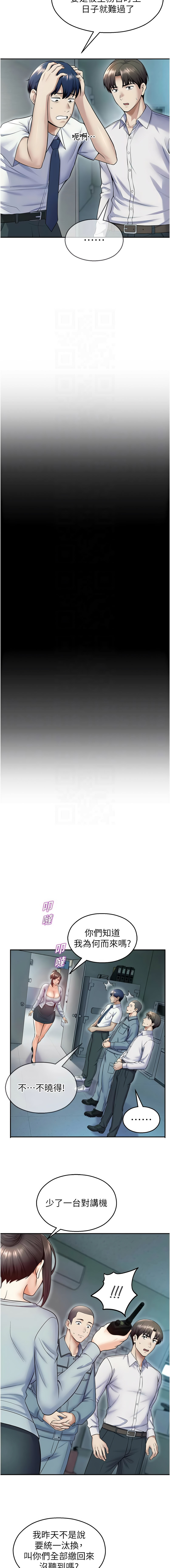 [五色蜡笔 | 五色蠟筆 & 火红键盘 | 火紅鍵盤] 校园禁播角落 | 校園禁播角落 1-34 [Chinese] [Ongoing] - Page 315