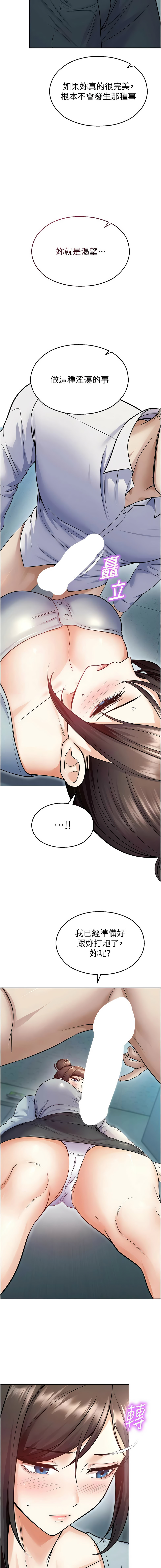 [五色蜡笔 | 五色蠟筆 & 火红键盘 | 火紅鍵盤] 校园禁播角落 | 校園禁播角落 1-34 [Chinese] [Ongoing] - Page 322