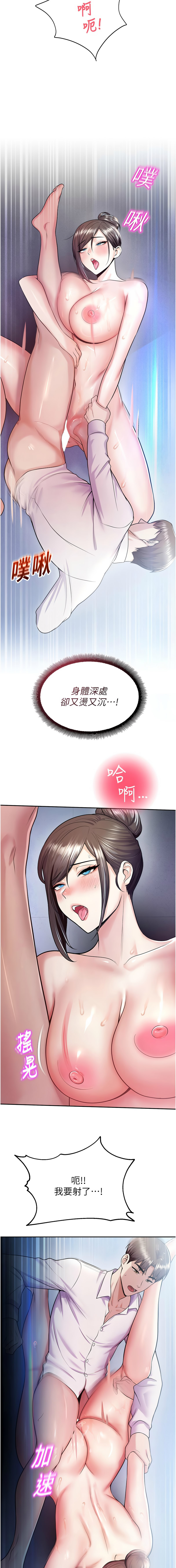 [五色蜡笔 | 五色蠟筆 & 火红键盘 | 火紅鍵盤] 校园禁播角落 | 校園禁播角落 1-34 [Chinese] [Ongoing] - Page 356