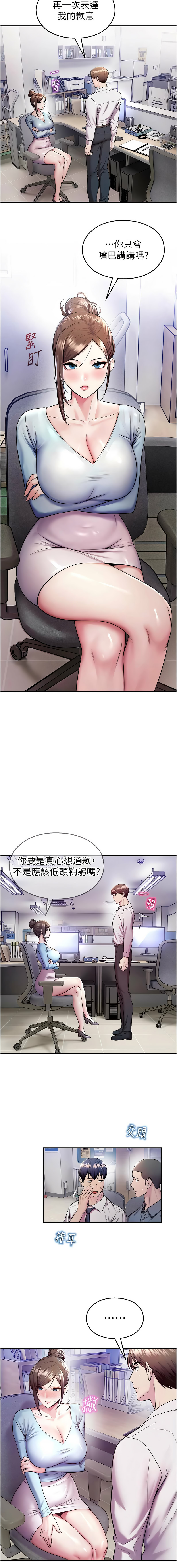 [五色蜡笔 | 五色蠟筆 & 火红键盘 | 火紅鍵盤] 校园禁播角落 | 校園禁播角落 1-34 [Chinese] [Ongoing] - Page 362