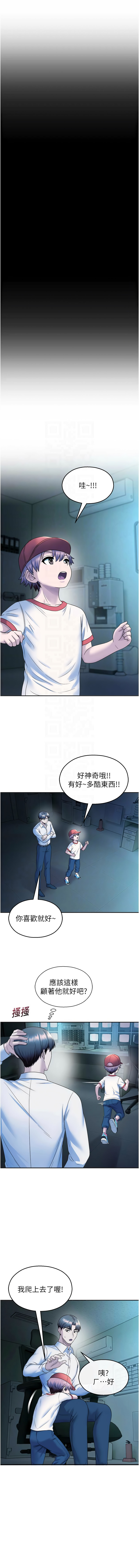 [五色蜡笔 | 五色蠟筆 & 火红键盘 | 火紅鍵盤] 校园禁播角落 | 校園禁播角落 1-34 [Chinese] [Ongoing] - Page 368