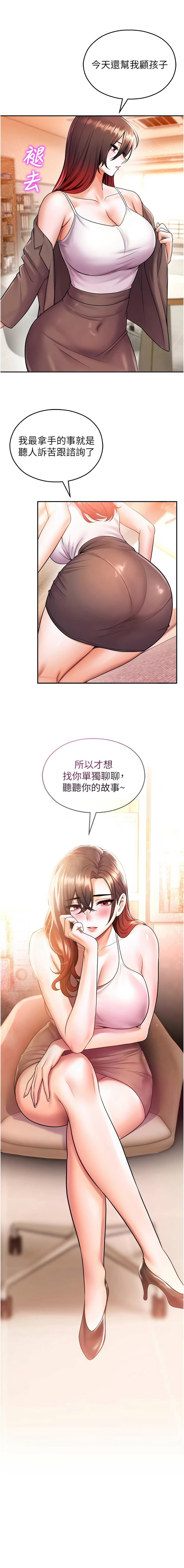 [五色蜡笔 | 五色蠟筆 & 火红键盘 | 火紅鍵盤] 校园禁播角落 | 校園禁播角落 1-34 [Chinese] [Ongoing] - Page 374