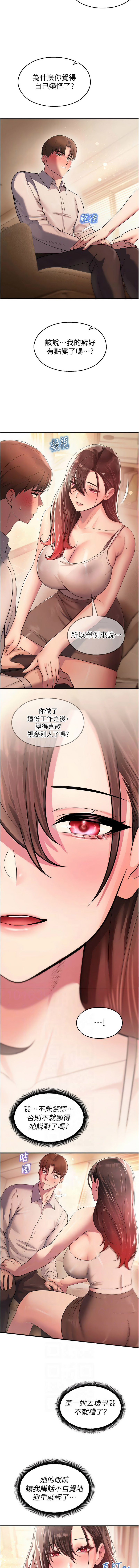 [五色蜡笔 | 五色蠟筆 & 火红键盘 | 火紅鍵盤] 校园禁播角落 | 校園禁播角落 1-34 [Chinese] [Ongoing] - Page 381