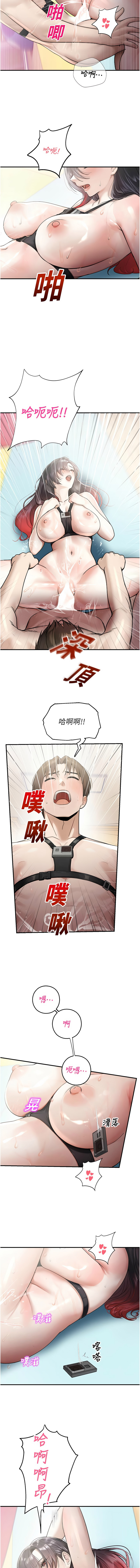 [五色蜡笔 | 五色蠟筆 & 火红键盘 | 火紅鍵盤] 校园禁播角落 | 校園禁播角落 1-34 [Chinese] [Ongoing] - Page 451